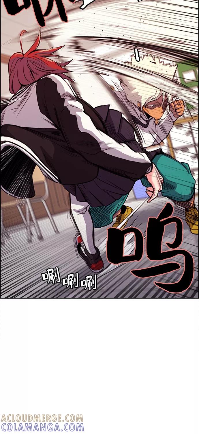 《女校传说》第4话 第46页
