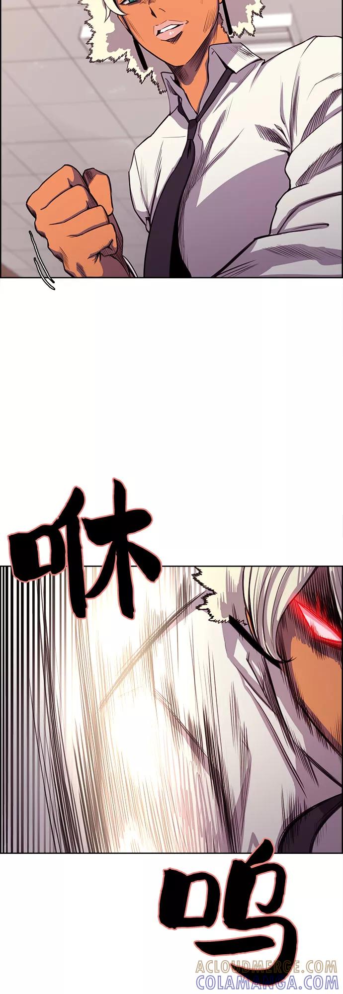 《女校传说》第4话 第58页