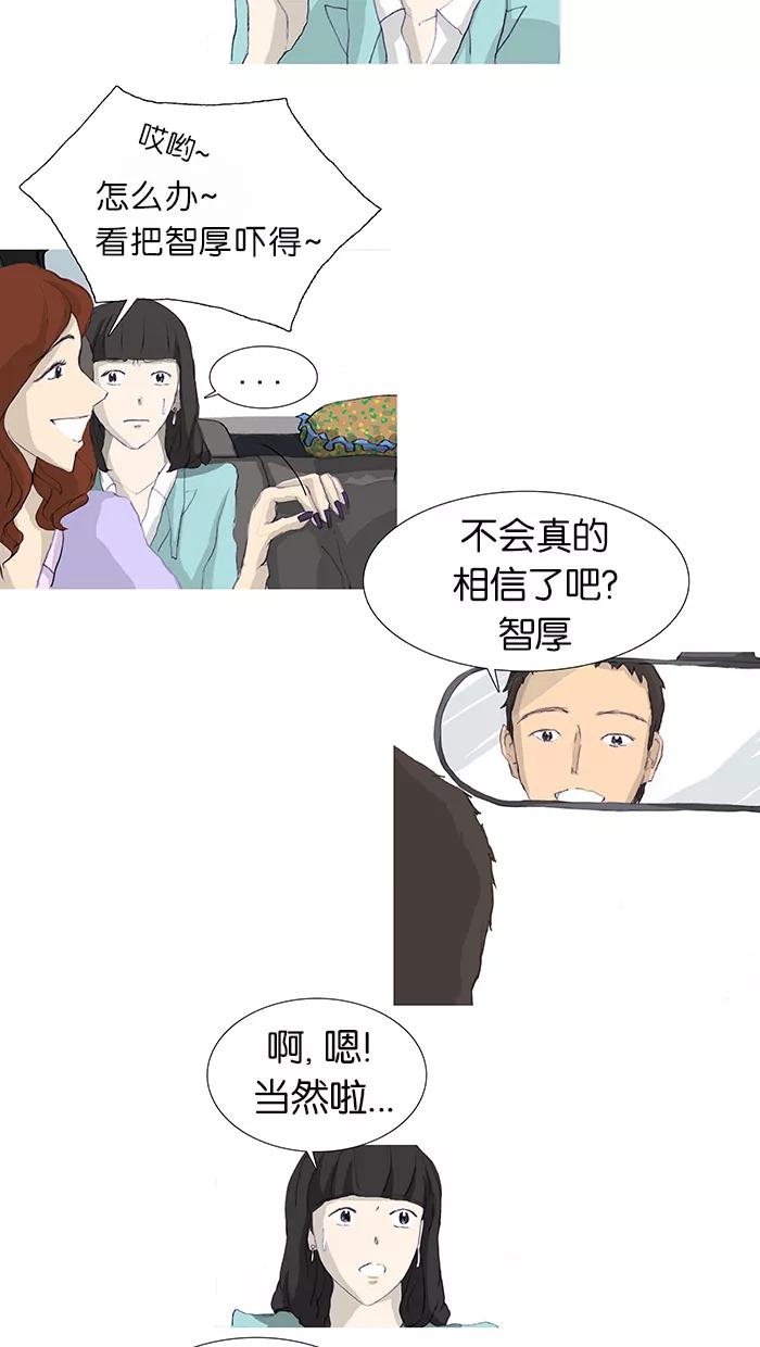 《女子漫画皮鞋》第4话 第14页