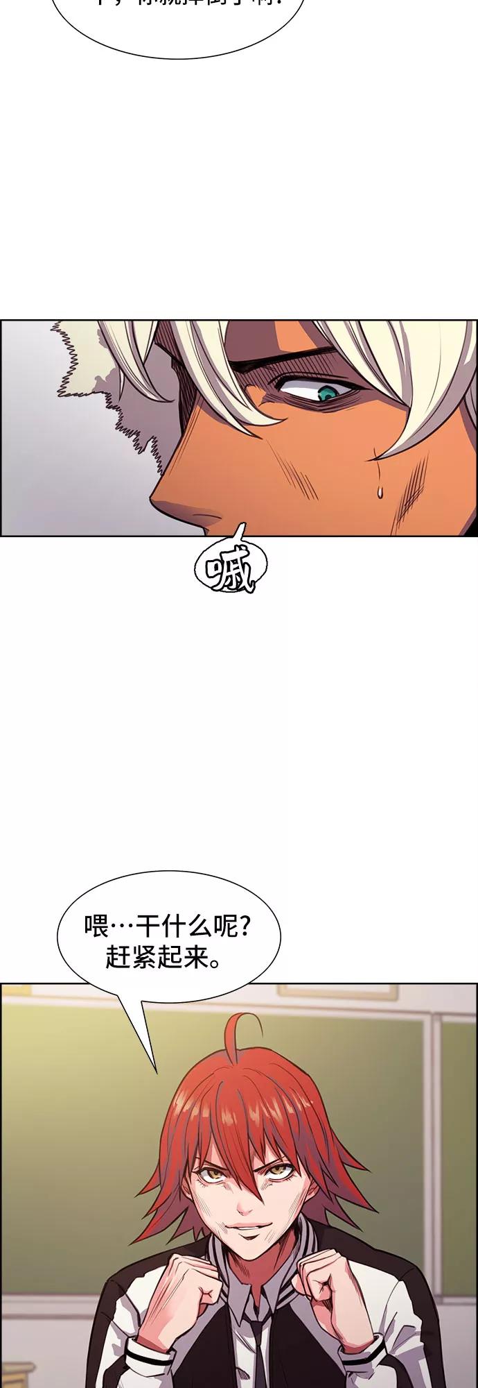 《女校传说》第4话 第66页