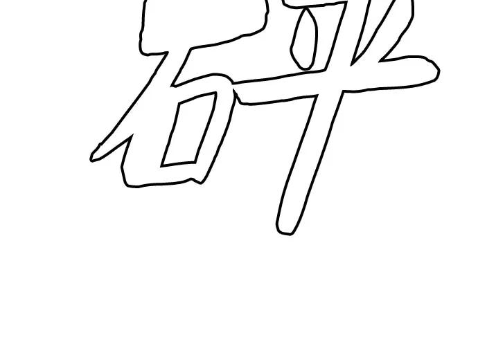 《女校传说》第4话 第33页