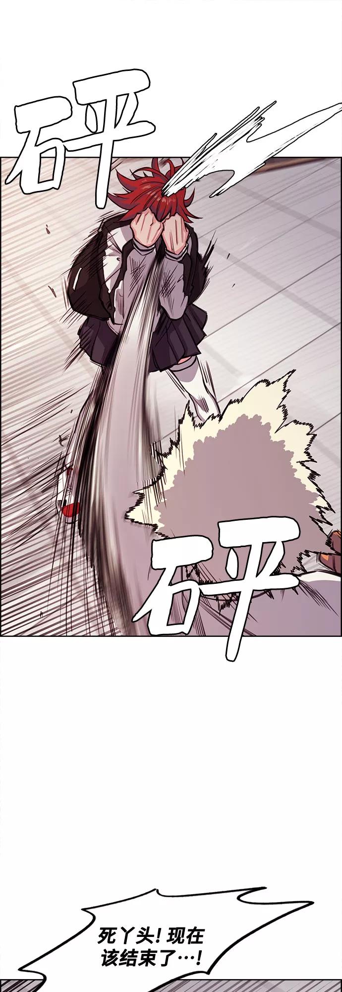 《女校传说》第4话 第47页