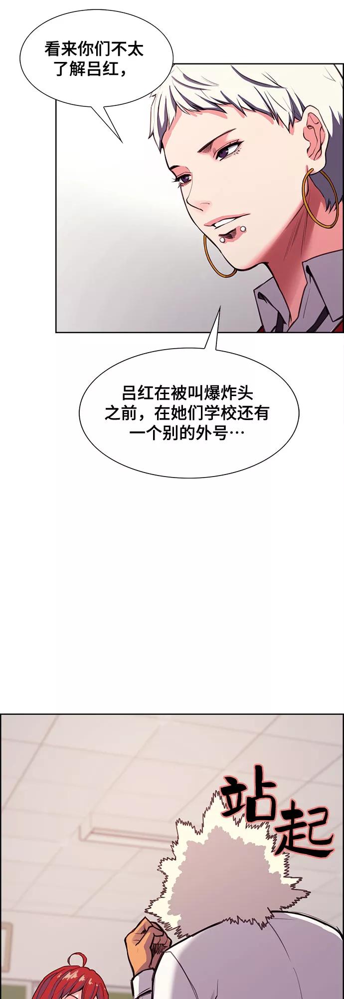 《女校传说》第4话 第35页