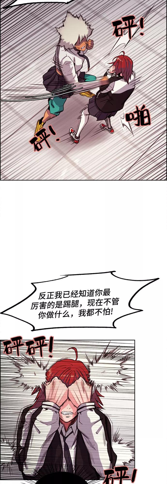 《女校传说》第4话 第48页