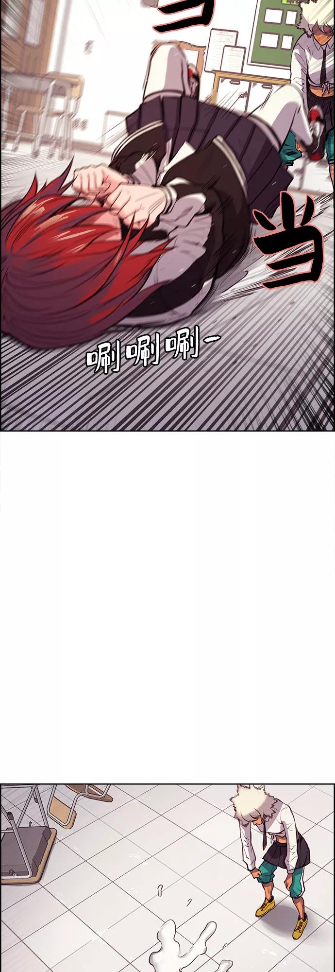 《女校传说》第4话 第54页