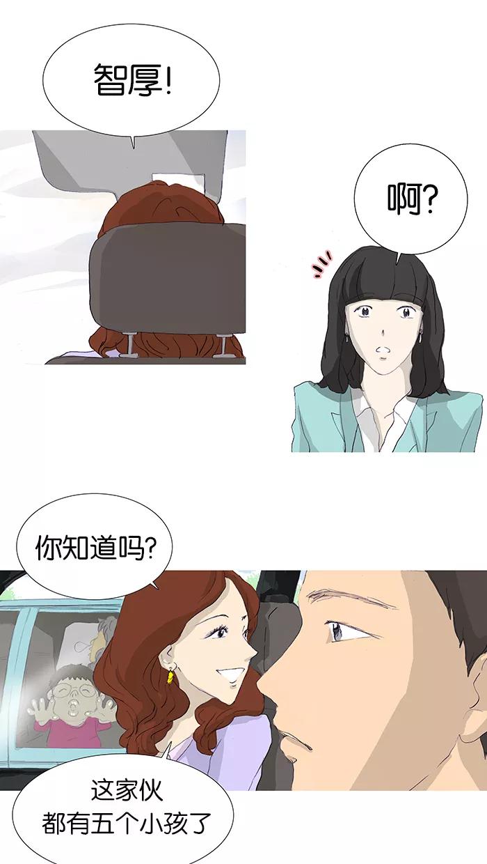 《女子漫画皮鞋》第4话 第12页