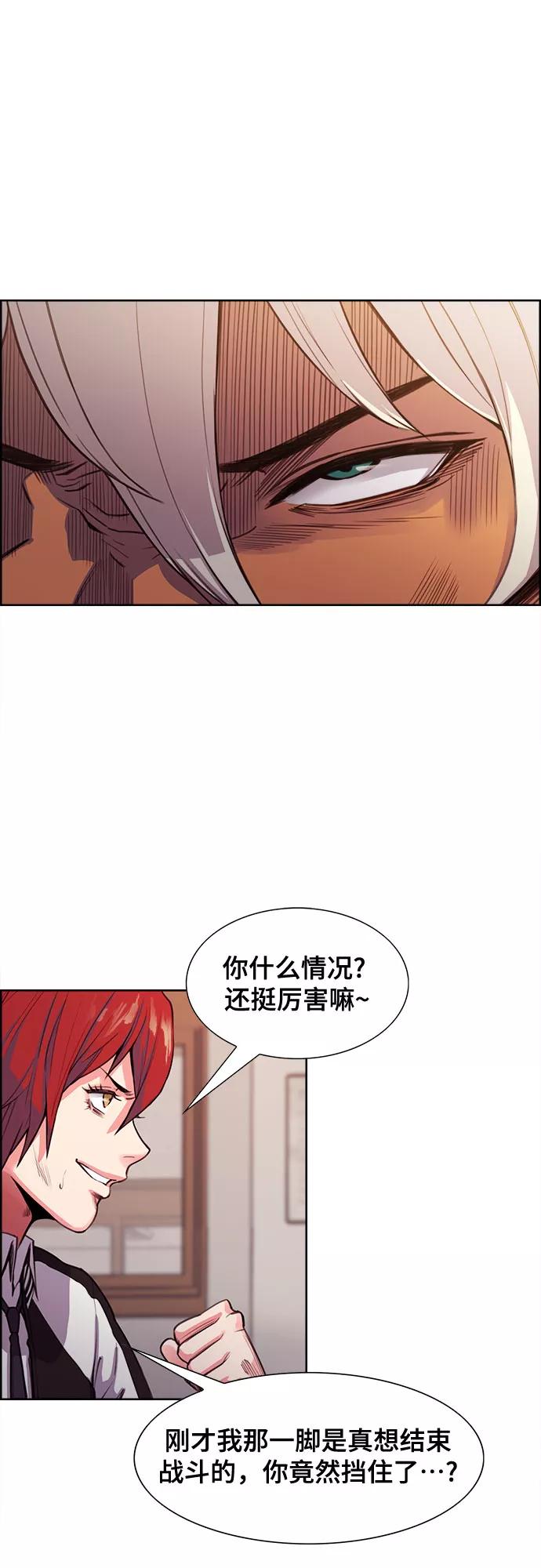 《女校传说》第4话 第38页