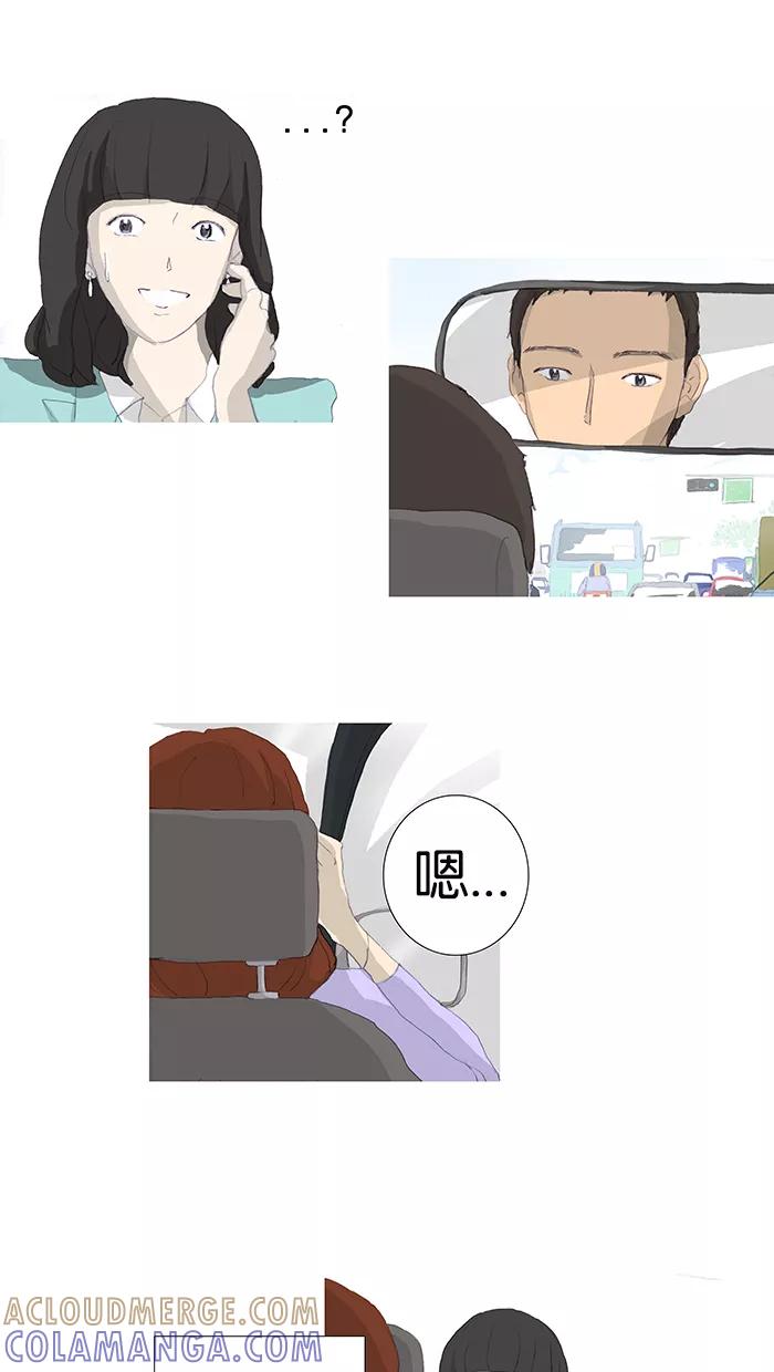 《女子漫画皮鞋》第4话 第19页