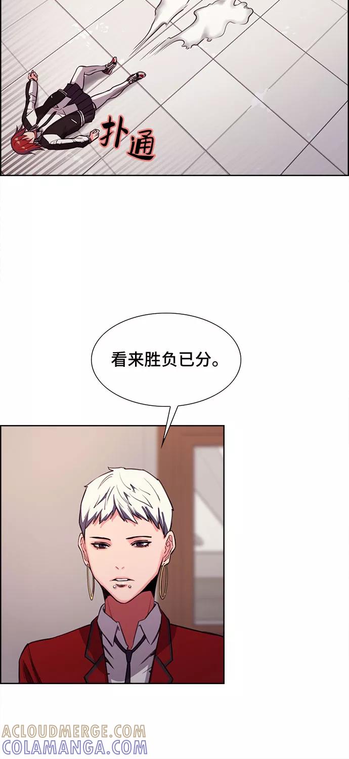 《女校传说》第4话 第55页