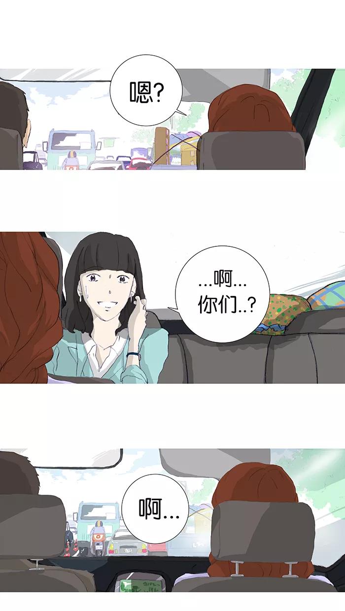 《女子漫画皮鞋》第4话 第18页