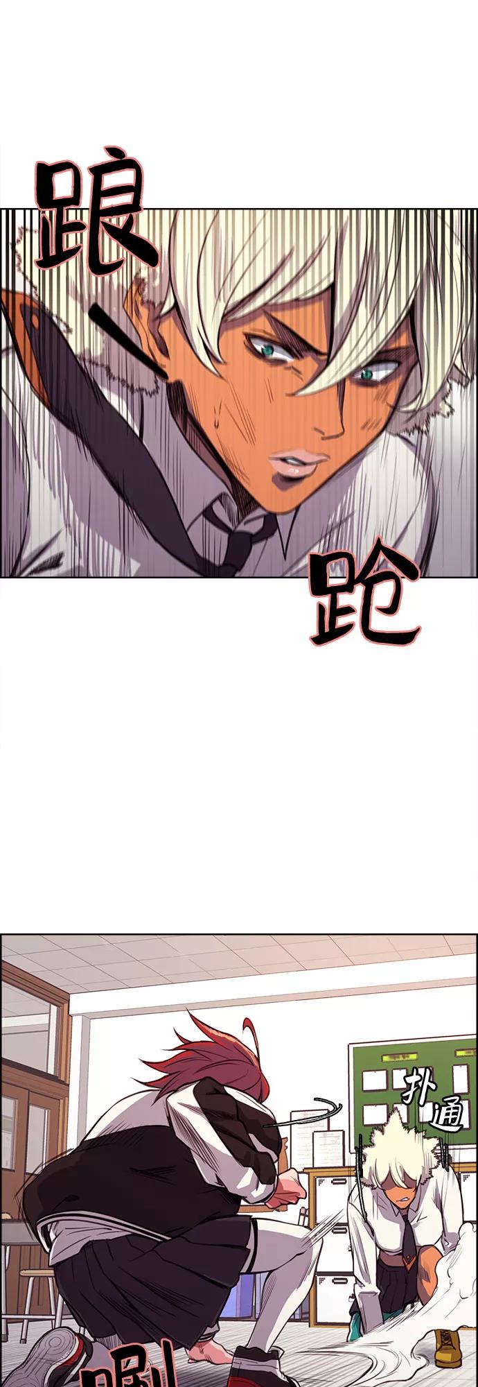 《女校传说》第4话 第62页