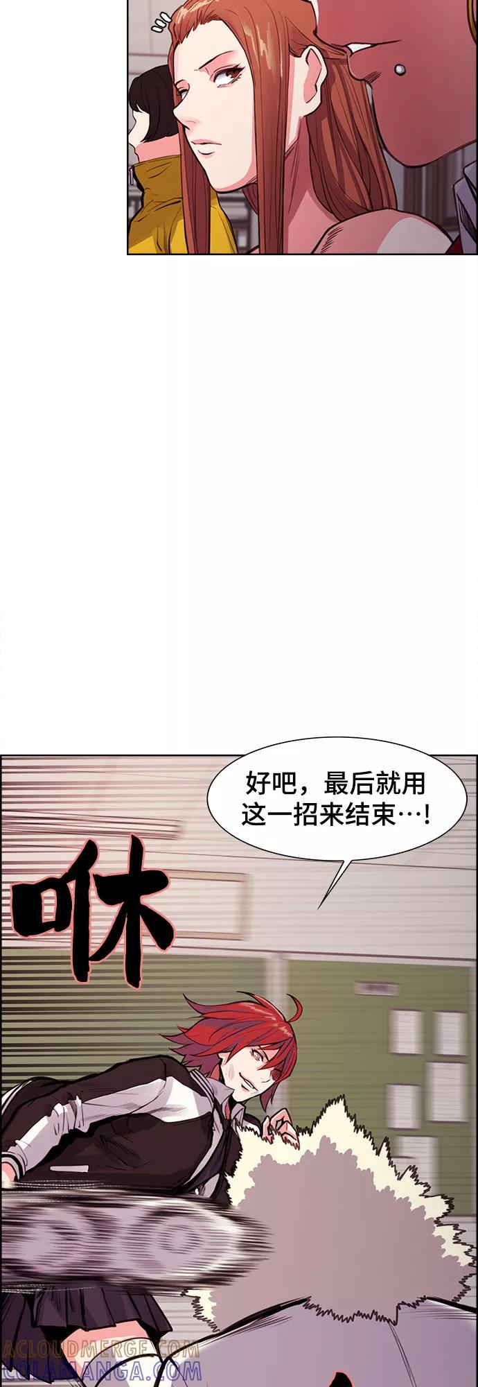 《女校传说》第4话 第31页