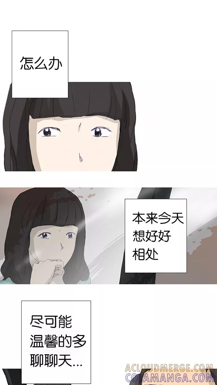 《女子漫画皮鞋》第4话 第7页