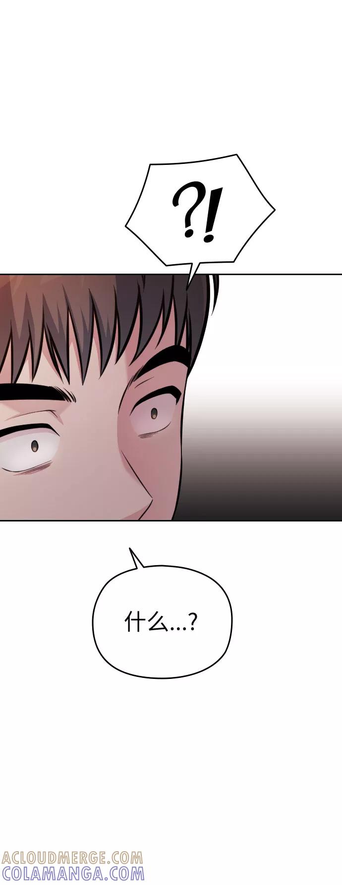 《匿名仅我可见！》第46话 第37页