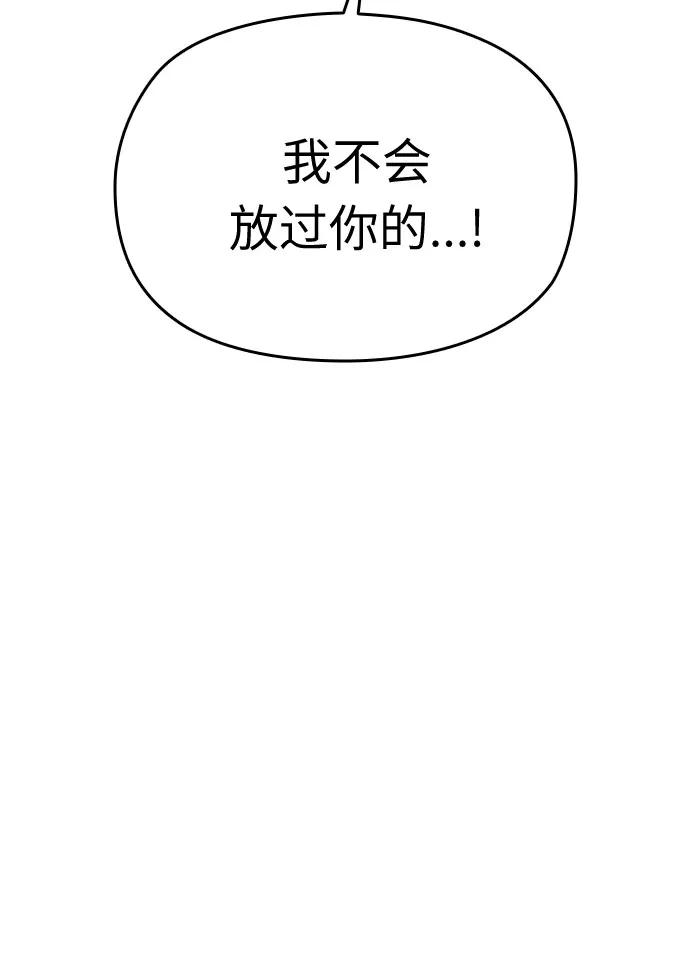 《匿名仅我可见！》第46话 第60页