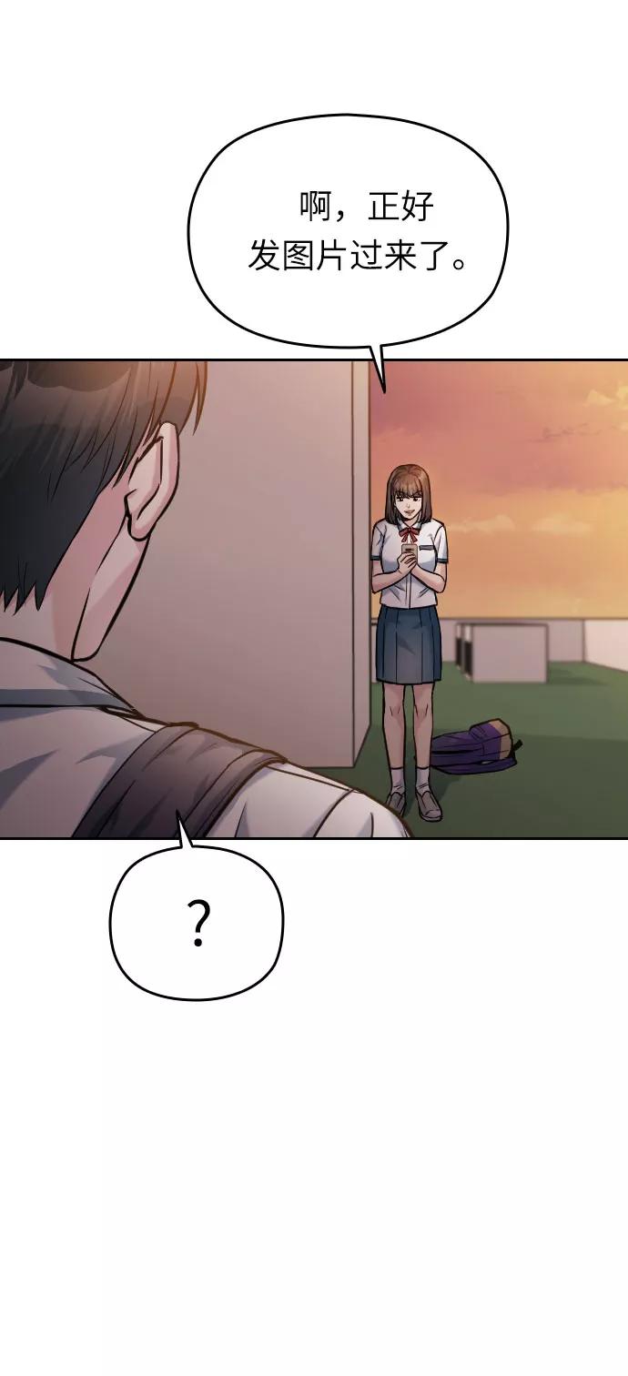 《匿名仅我可见！》第46话 第75页