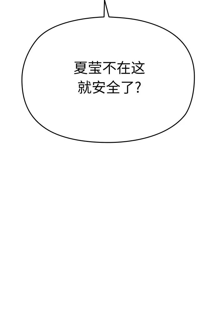 《匿名仅我可见！》第46话 第39页