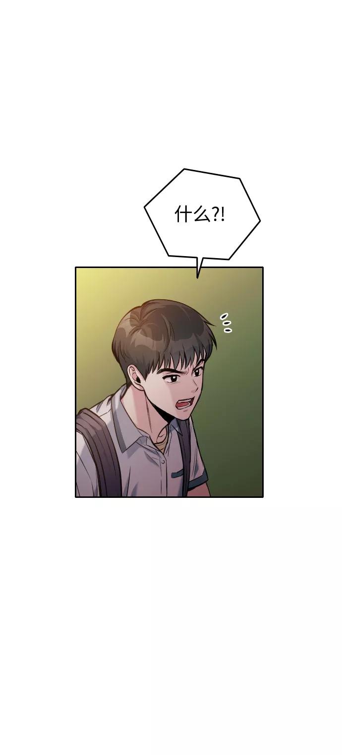 《匿名仅我可见！》第46话 第86页