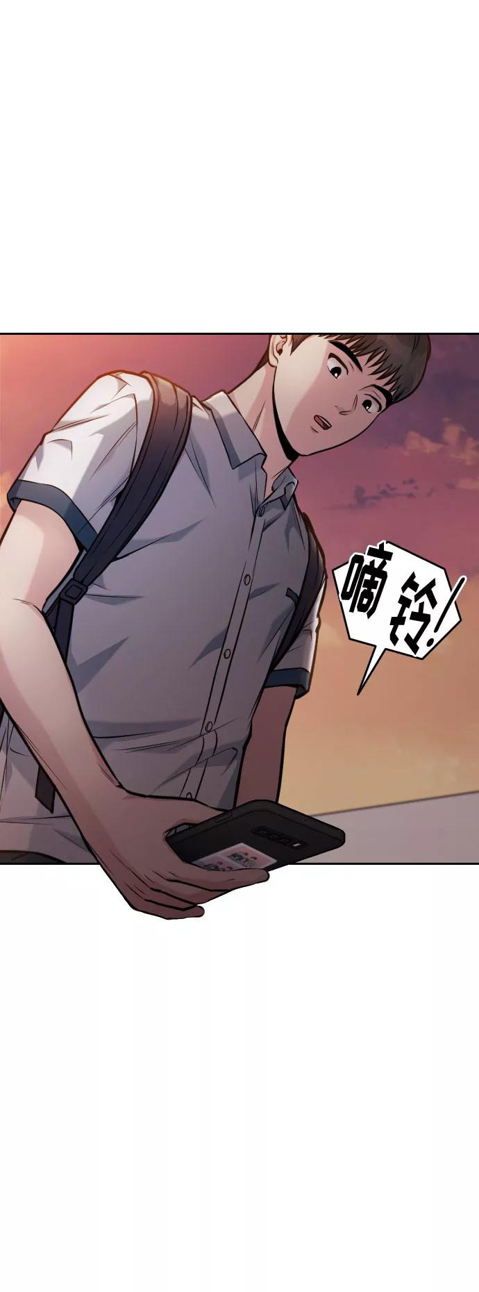 《匿名仅我可见！》第46话 第119页