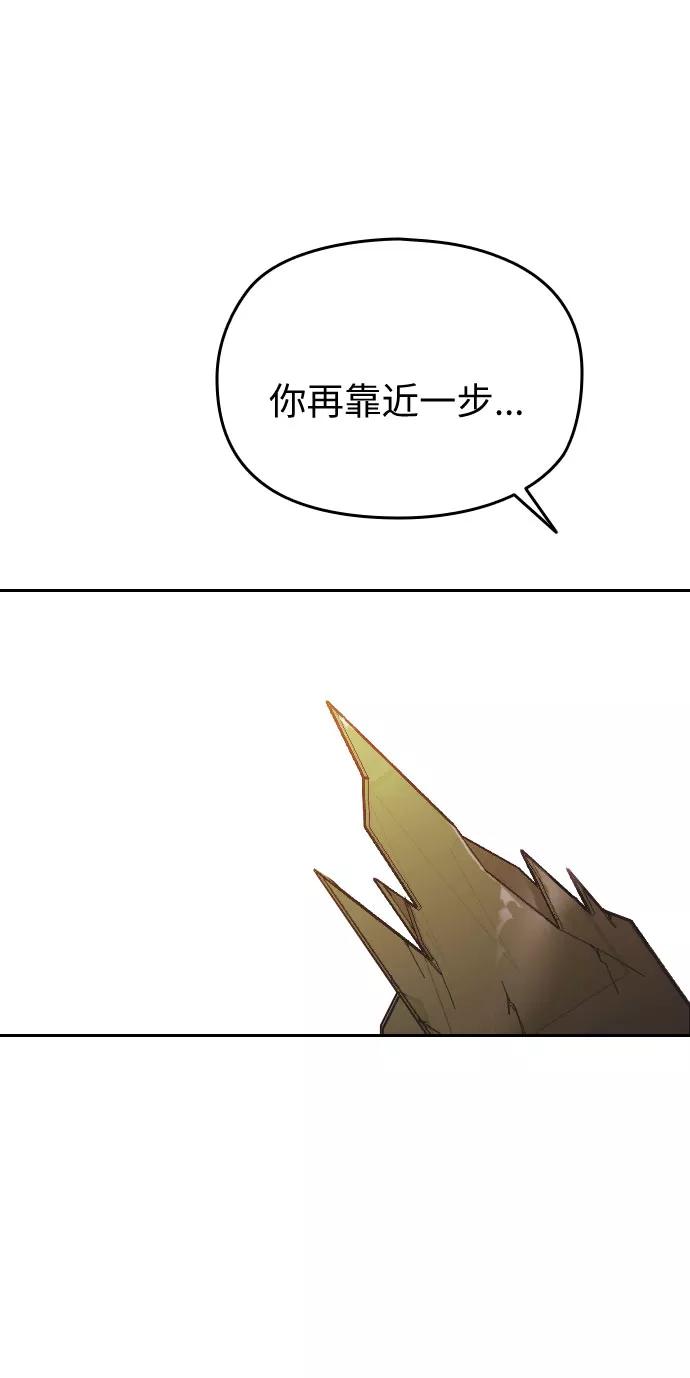 《匿名仅我可见！》第46话 第58页