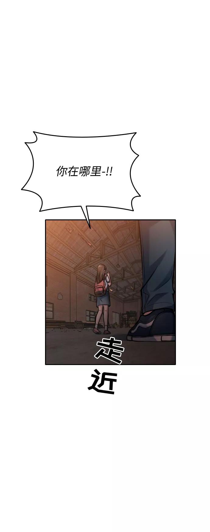 《匿名仅我可见！》第46话 第43页