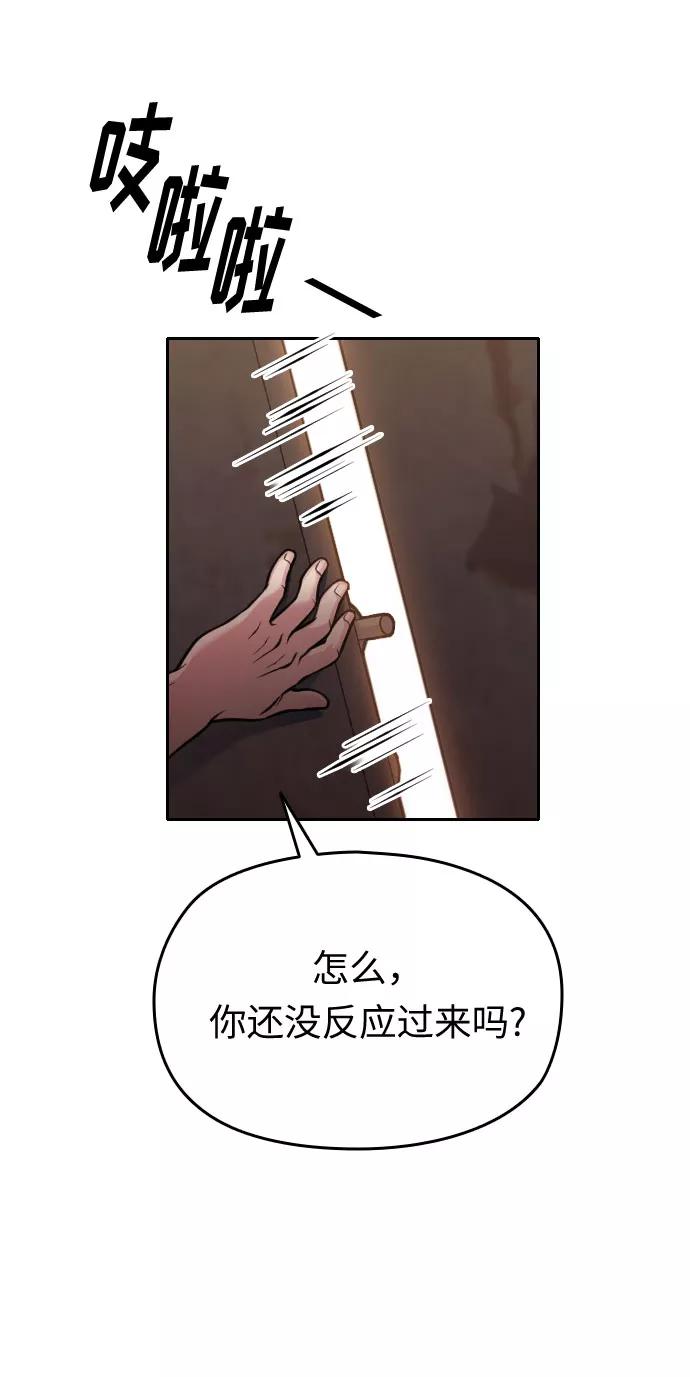 《匿名仅我可见！》第46话 第47页