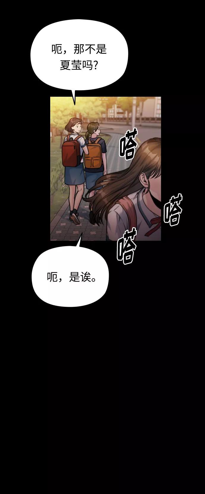 《匿名仅我可见！》第46话 第108页