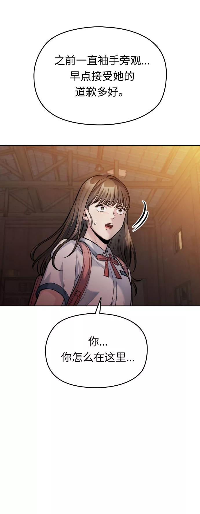 《匿名仅我可见！》第46话 第46页