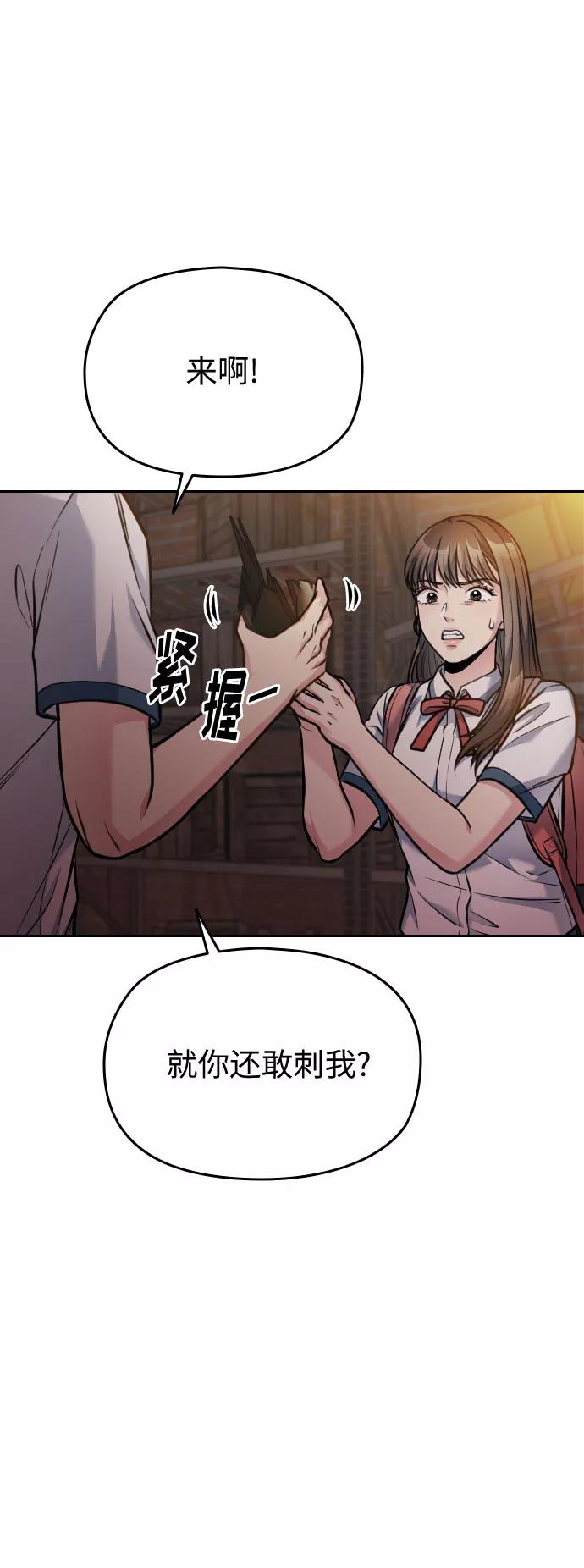 《匿名仅我可见！》第46话 第63页