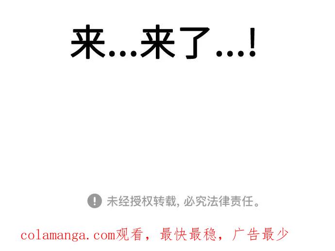 《匿名仅我可见！》第46话 第122页