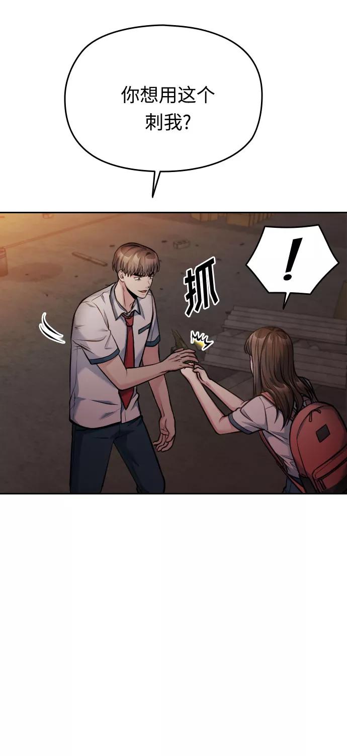 《匿名仅我可见！》第46话 第62页