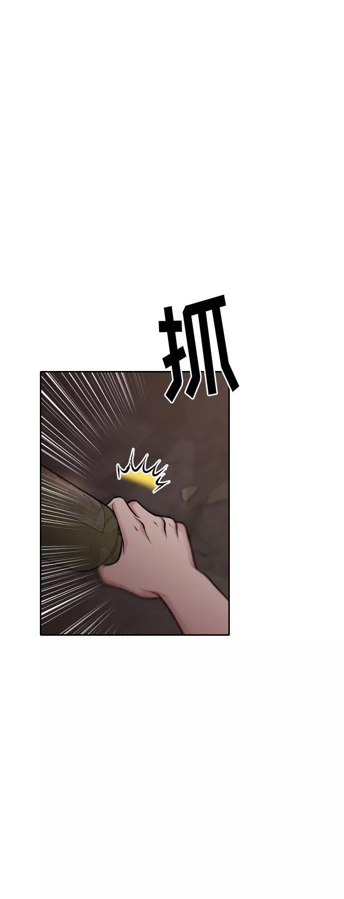 《匿名仅我可见！》第46话 第55页
