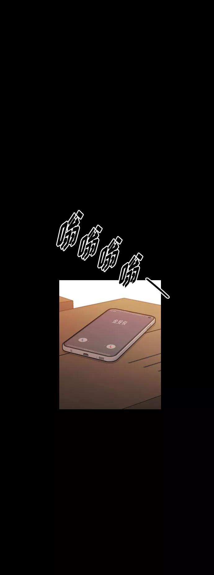 《匿名仅我可见！》第46话 第99页