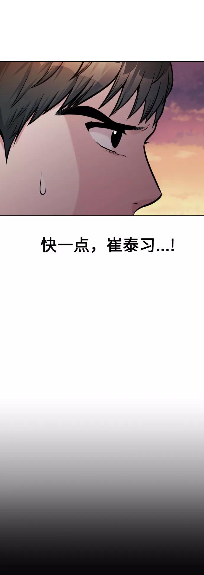 《匿名仅我可见！》第46话 第91页