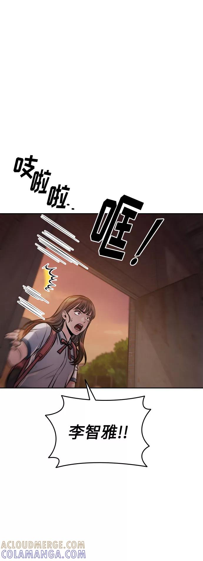 《匿名仅我可见！》第46话 第41页