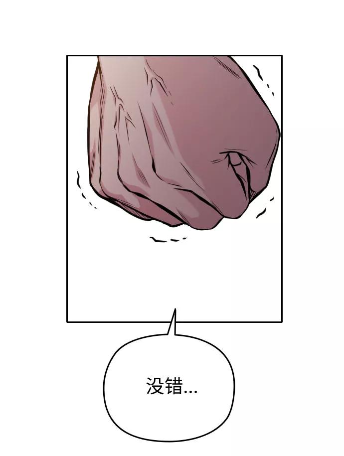 《匿名仅我可见！》第46话 第82页