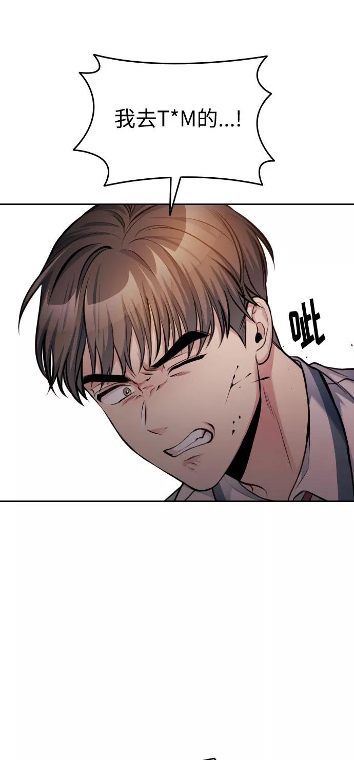 《匿名仅我可见！》第46话 第68页