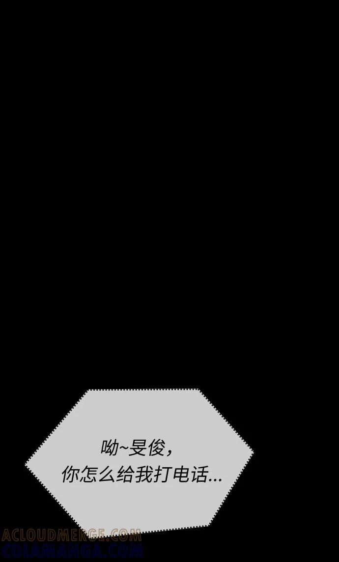《匿名仅我可见！》第46话 第101页