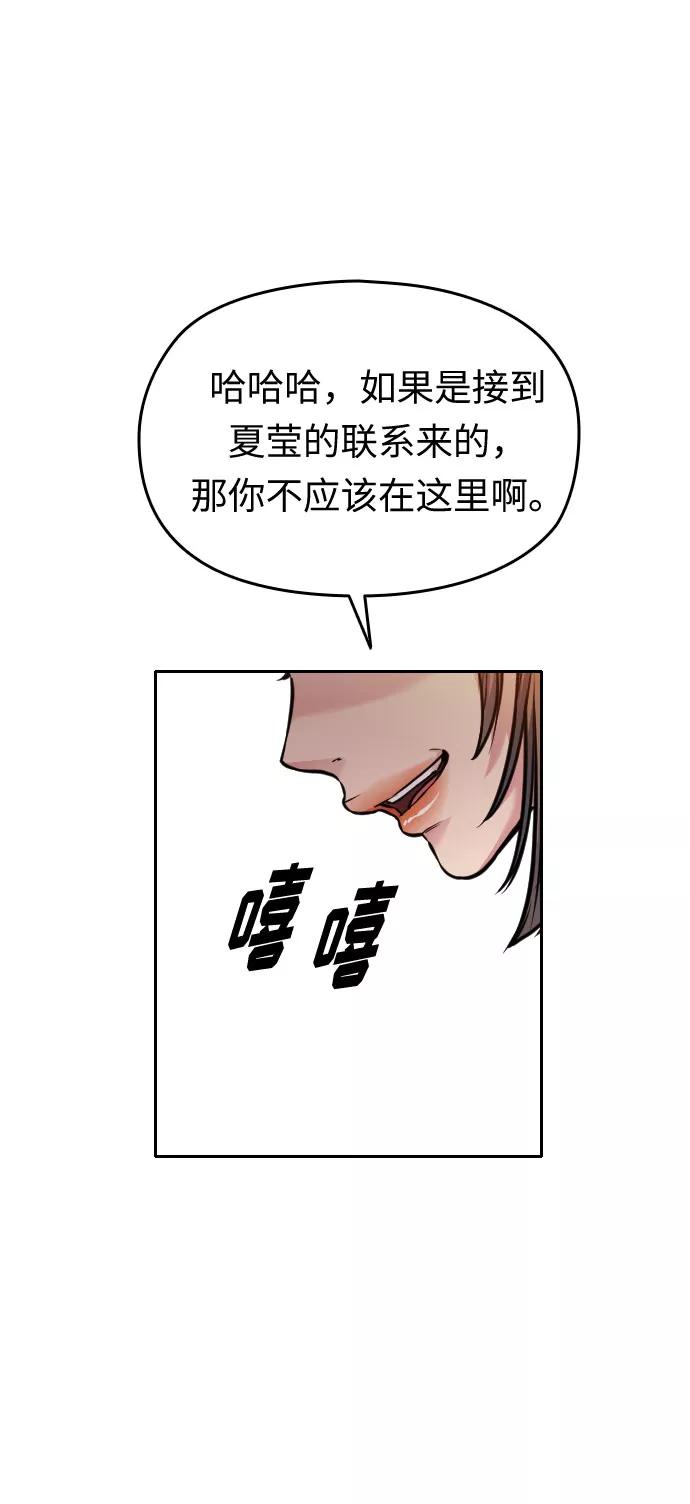 《匿名仅我可见！》第46话 第36页