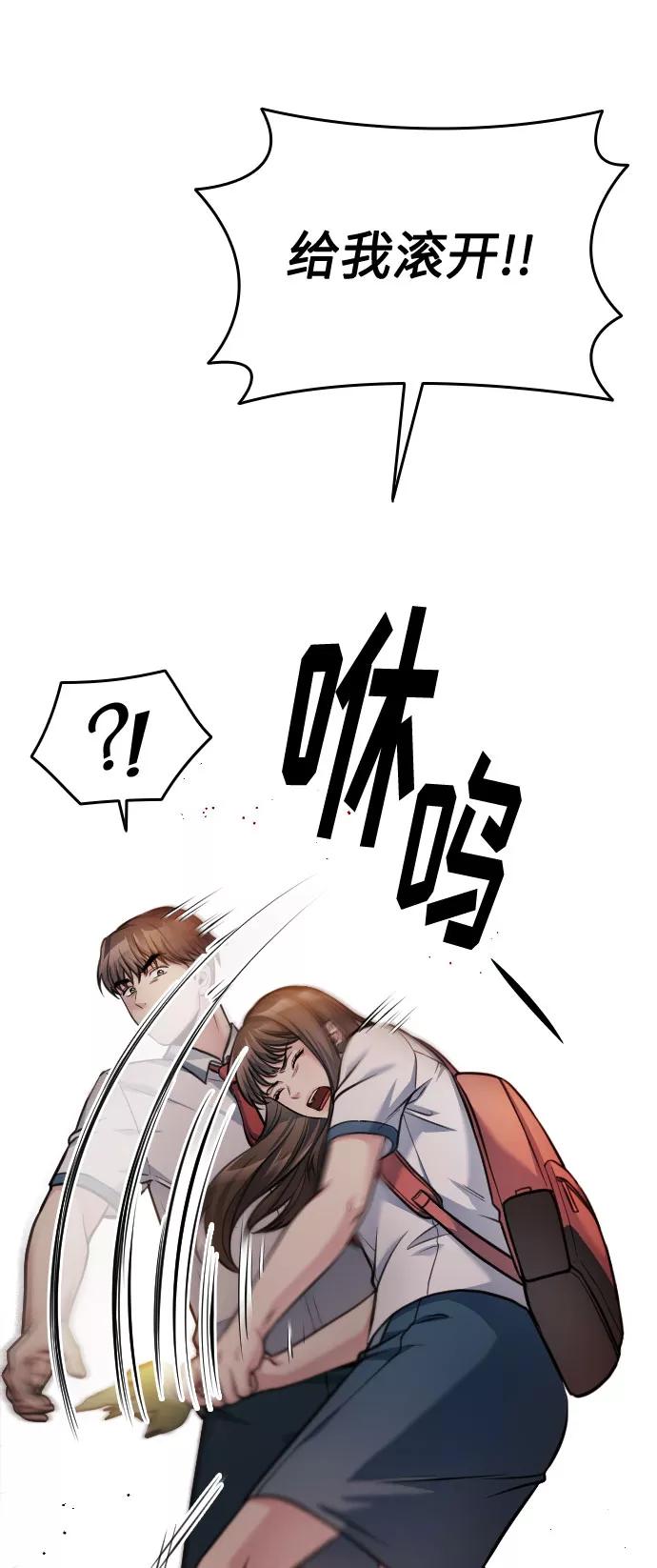 《匿名仅我可见！》第46话 第66页