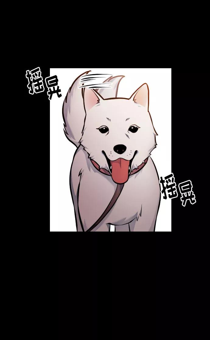 《匿名仅我可见！》第47话 第72页