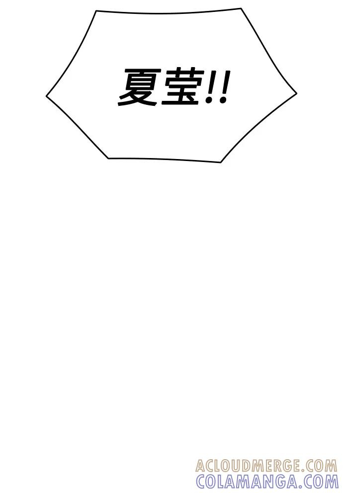 《匿名仅我可见！》第47话 第25页