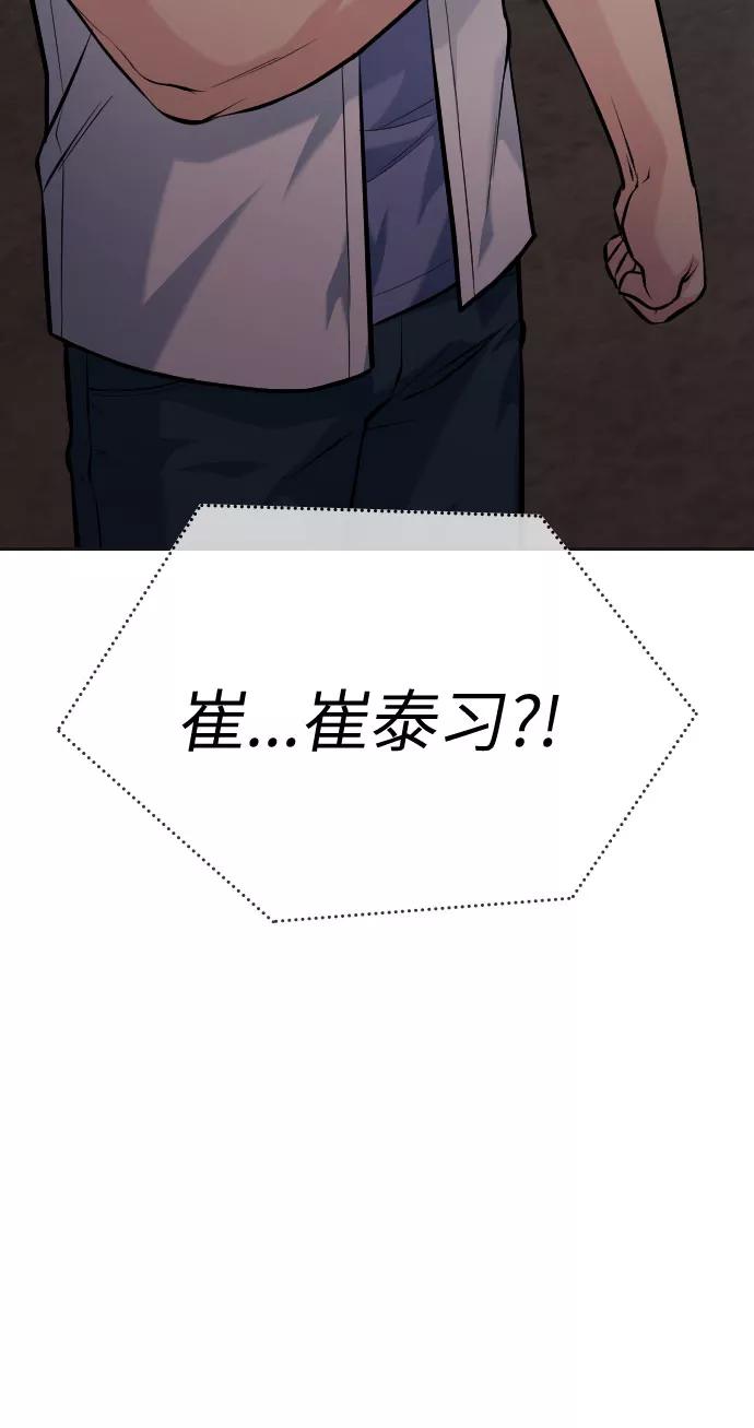 《匿名仅我可见！》第47话 第42页