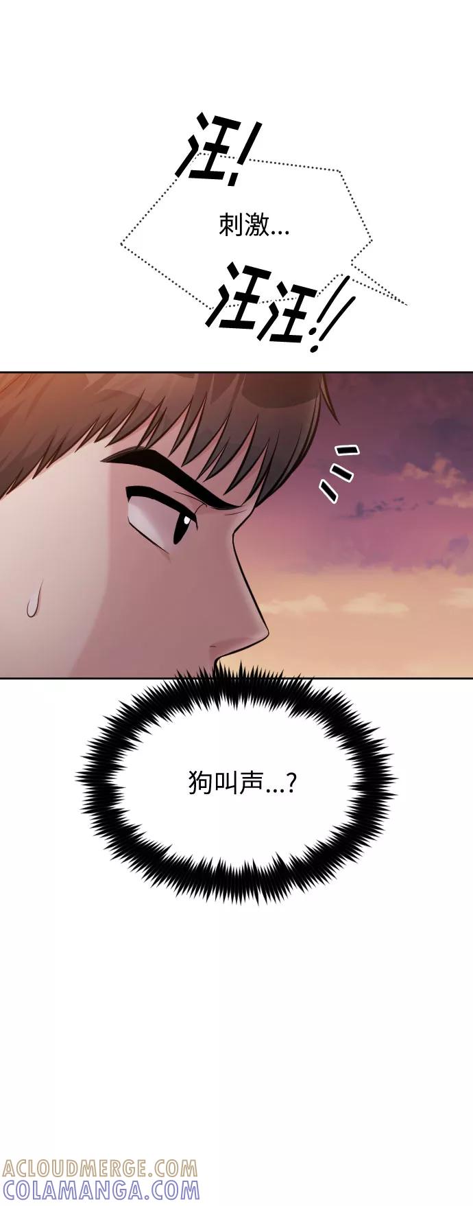 《匿名仅我可见！》第47话 第19页