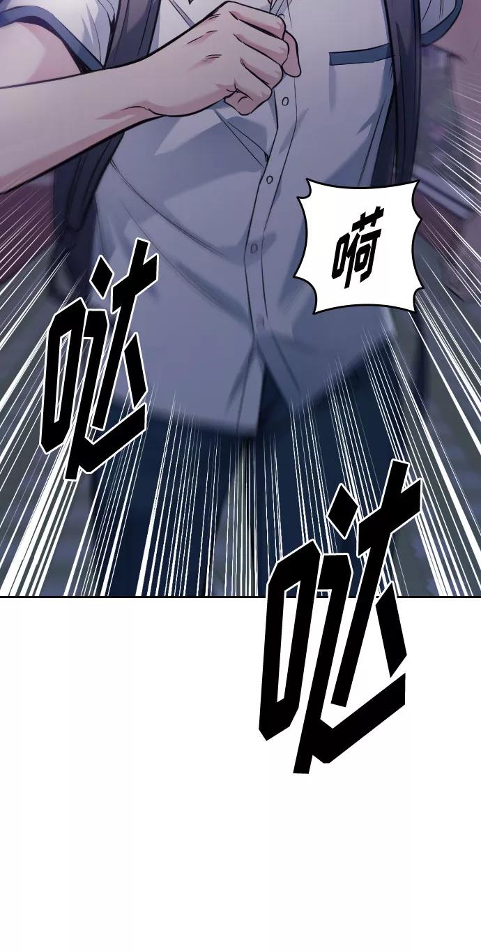 《匿名仅我可见！》第47话 第86页