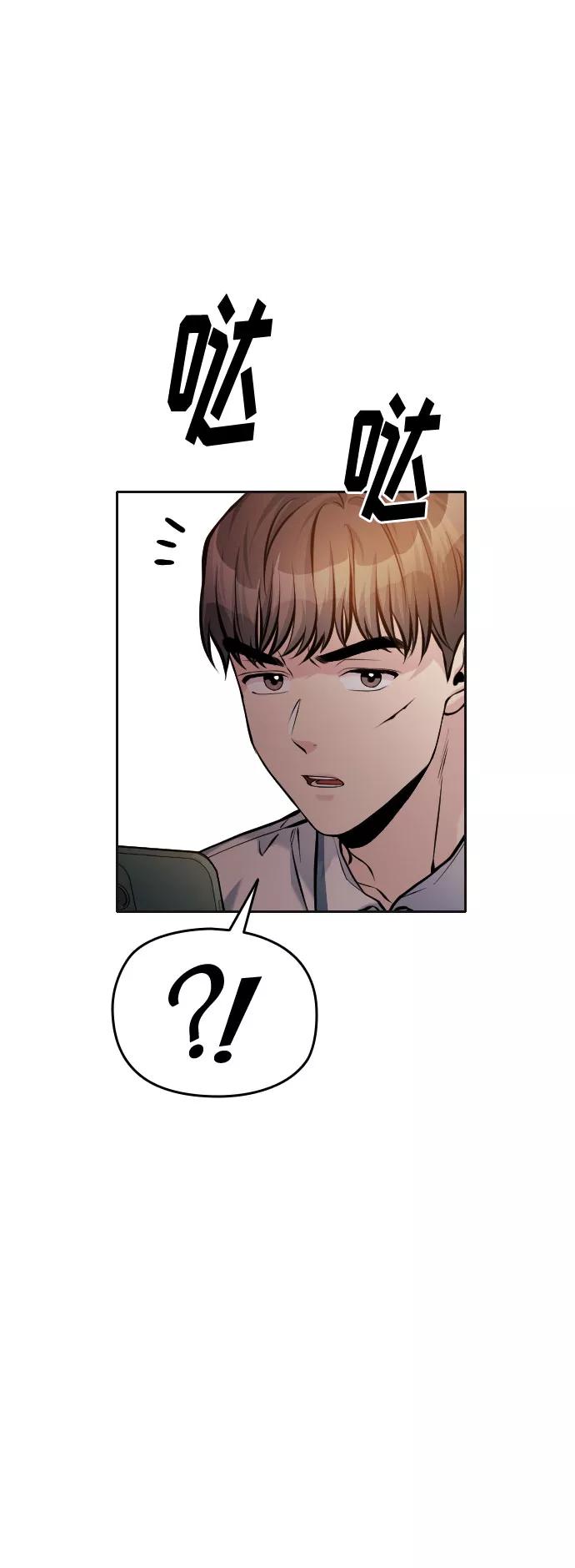 《匿名仅我可见！》第47话 第36页