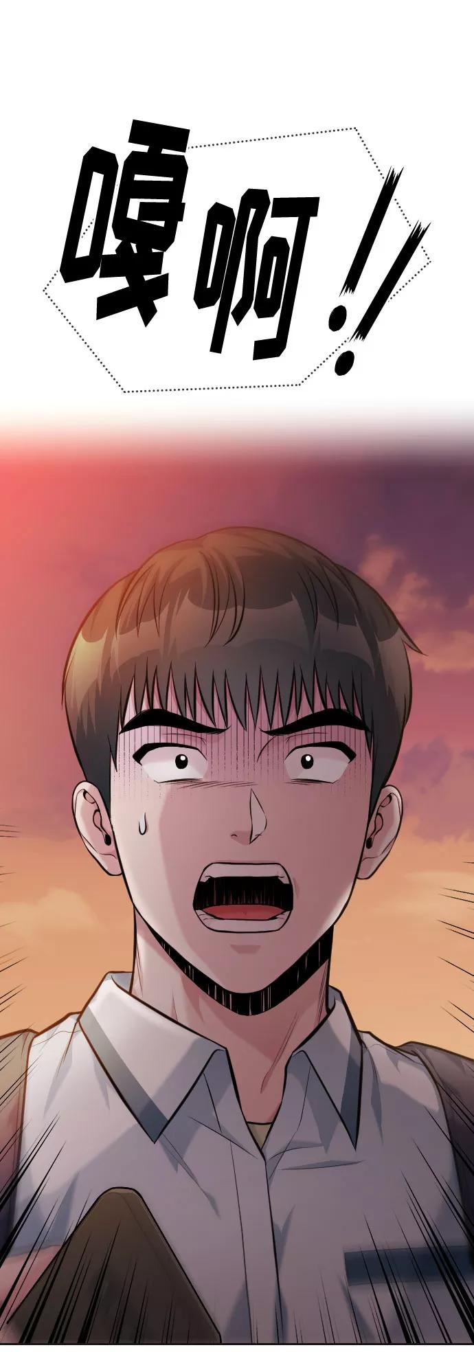 《匿名仅我可见！》第47话 第24页