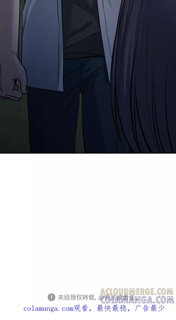 《匿名仅我可见！》第47话 第94页