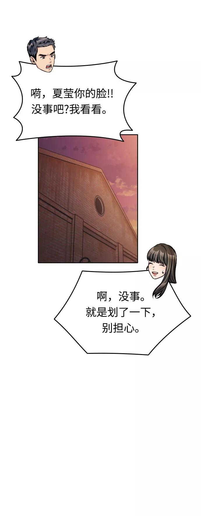 《匿名仅我可见！》第47话 第60页
