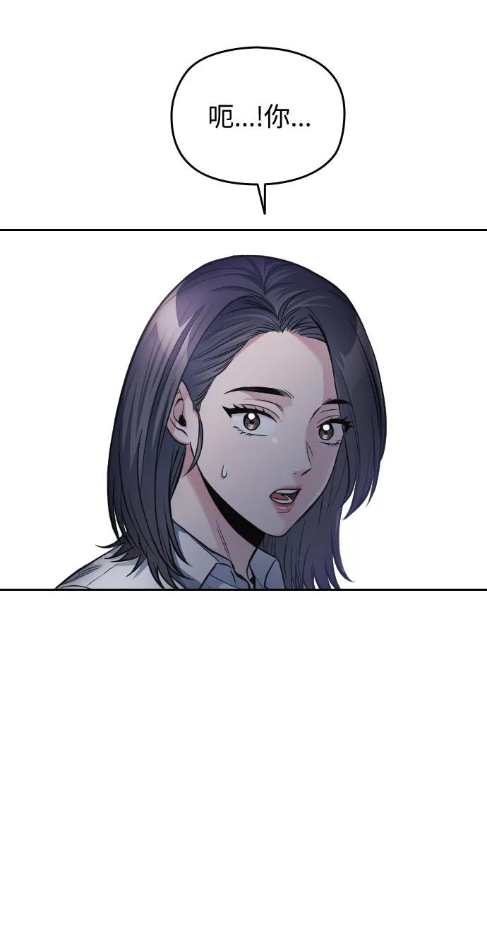 《匿名仅我可见！》第47话 第92页